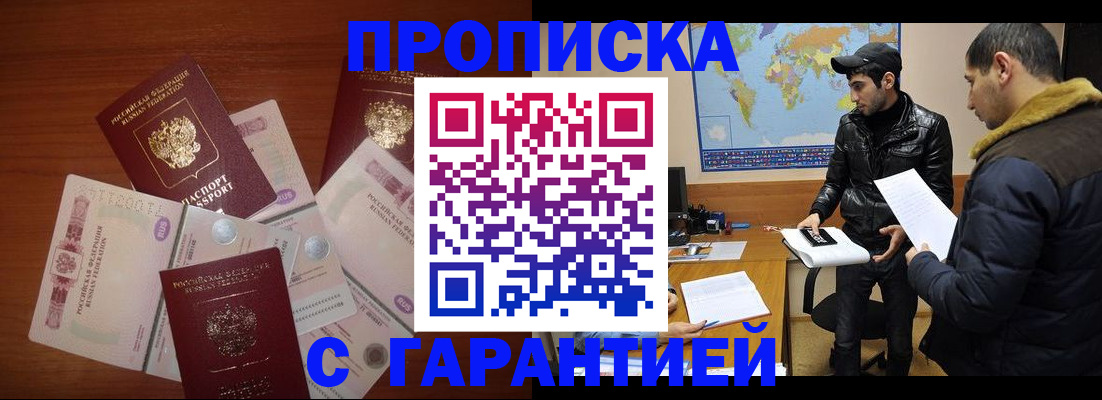 пропишу в квартире в Стародубе