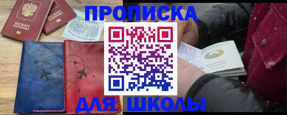прописка для работы в Стародубе