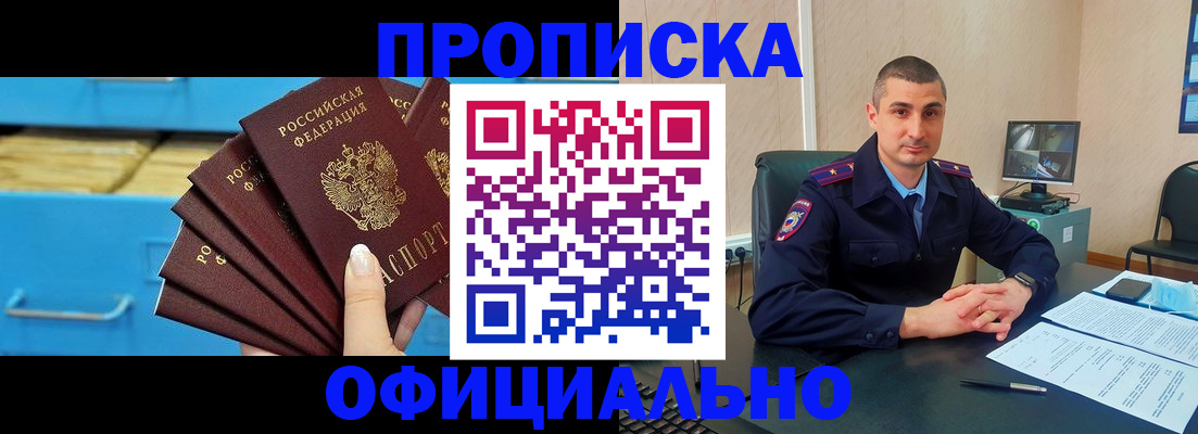 временная регистрация адрес в Стародубе
