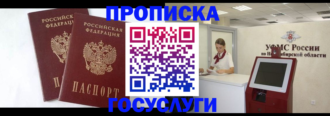 временная регистрация надежно в Стародубе