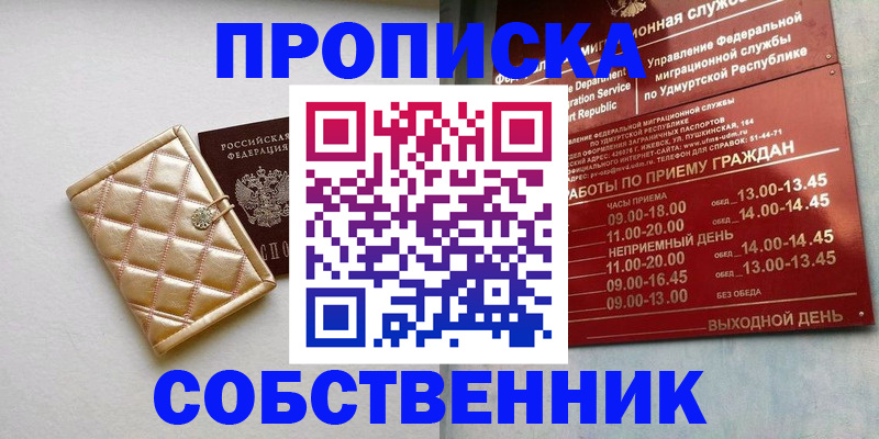 прописка иностранных граждан в Стародубе