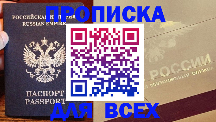 временная регистрация поиск в Стародубе